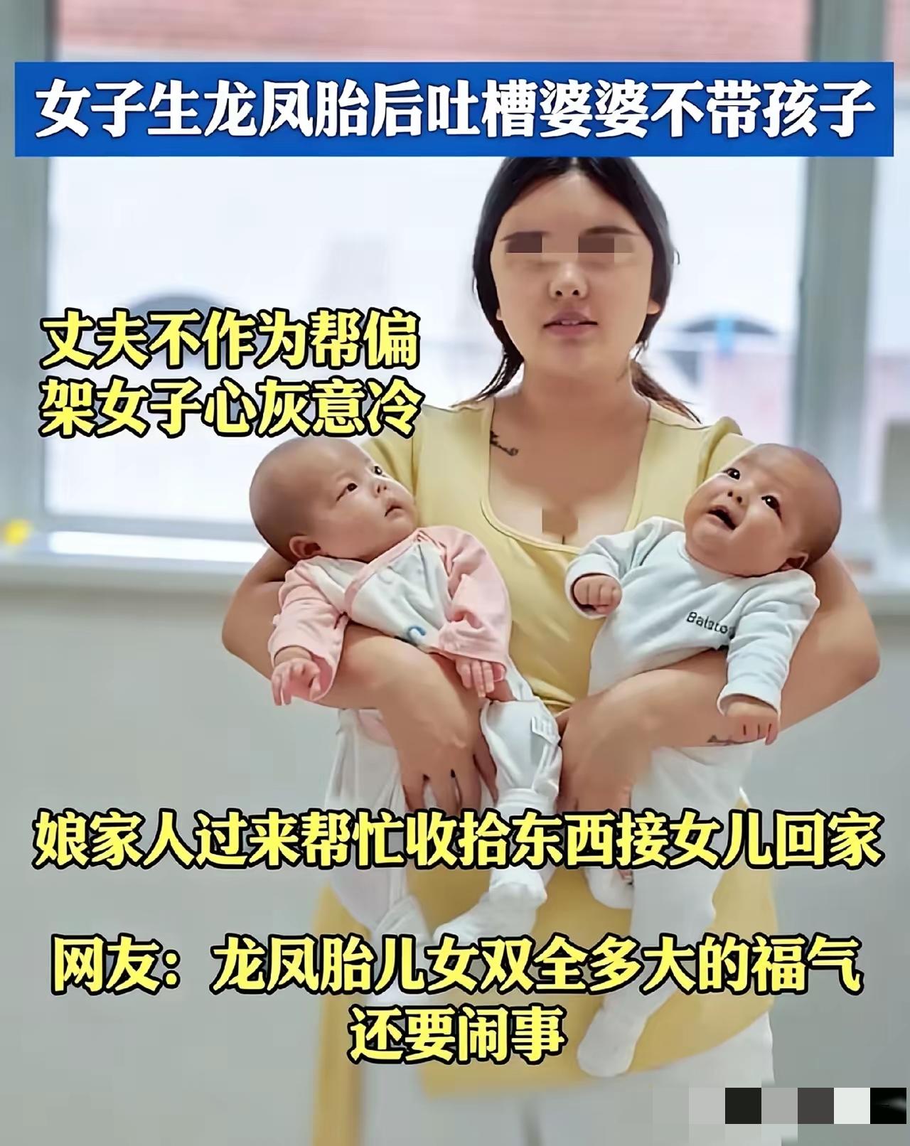 大快人心！江苏一女子刚生完孩子，是龙凤胎。婆婆气冲冲地跑来：“是谁请来的月嫂？我