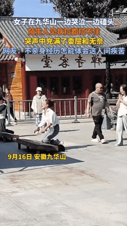 这下好了，不仅安徽人知道，全国人民都知道了。一名女子去九华山拜佛，居然这样做，