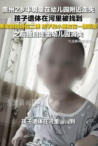 太心痛了！贵州铜仁，一名2岁半男童，跟着妈妈去幼儿园给姐姐报名，妈妈仅仅上楼20