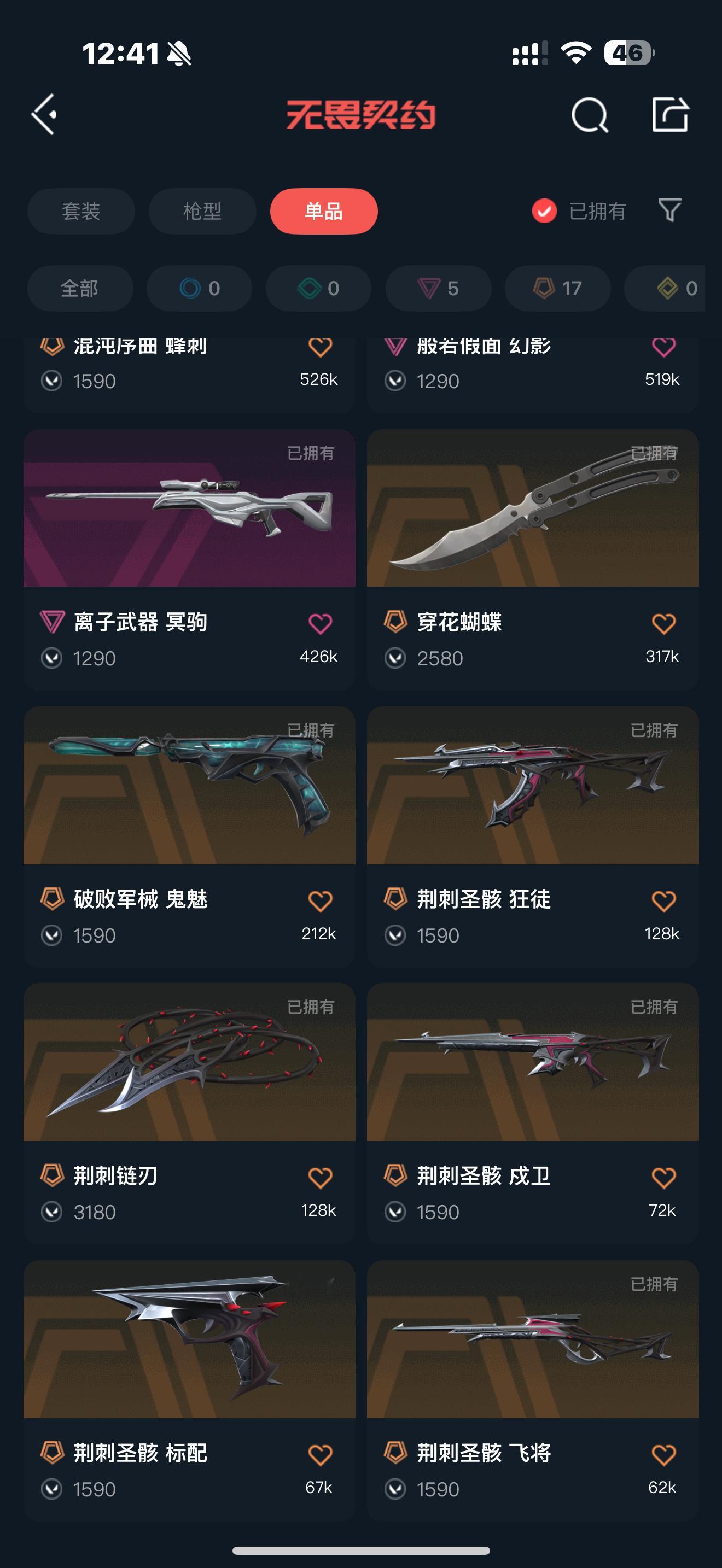 好搞笑玩了两个月刷到这么多好东西而且我也不知道为什么花了两百多r点我才买过