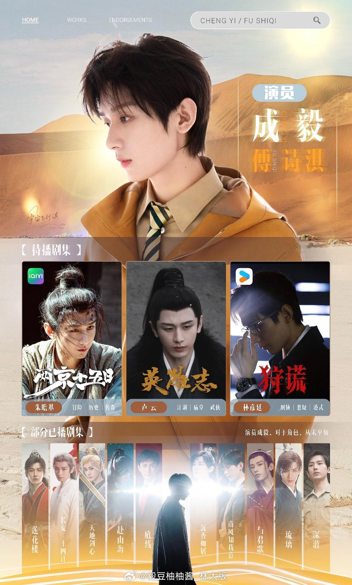 成毅两部待播剧热度已是屠榜的存在，就问还有谁？！​​​