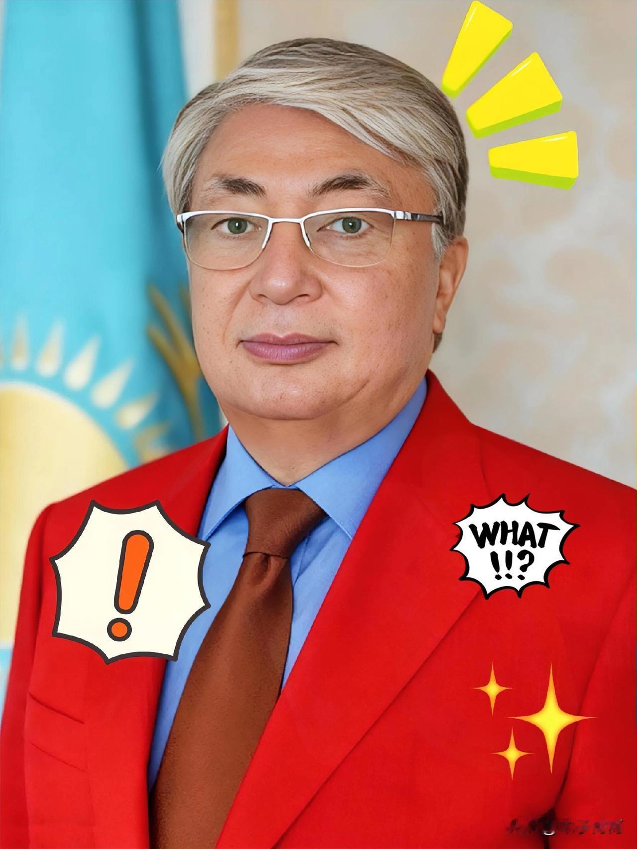 快报！快报！哈萨克斯坦正式宣布了！10月25日，哈萨克斯坦总统托卡耶夫宣布