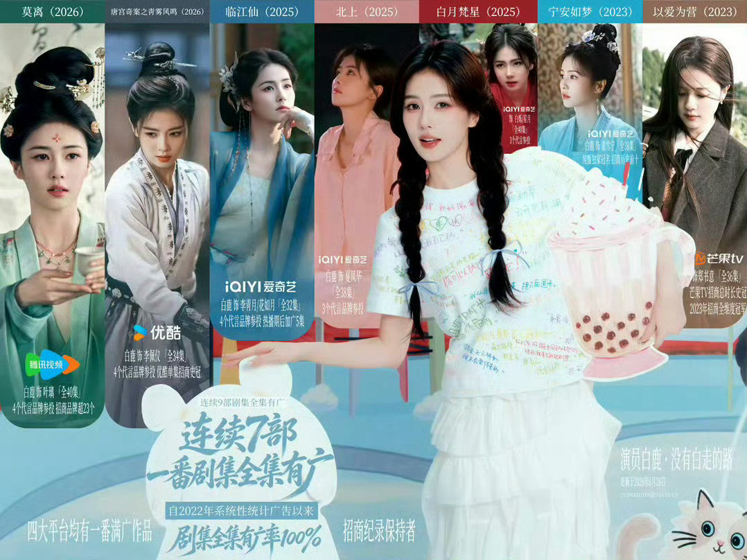 白鹿很荣幸能和林玉芬导演合作完全双向奔赴呀，两位一直在产出细糠，坚守长剧市场最后