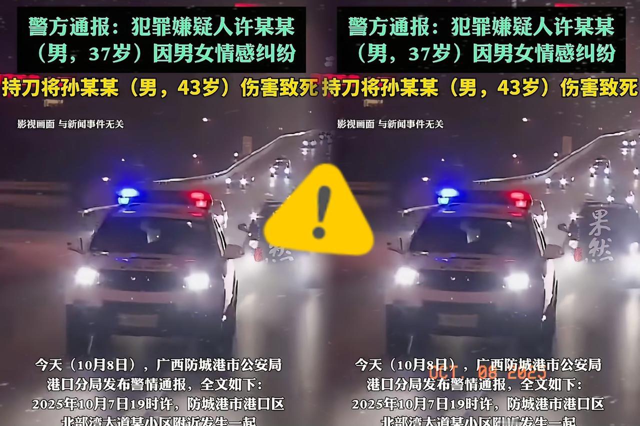 别碰已婚女人，那是另一个男人的脸面”，为了脸面，愤怒到极点杀了人！刚刷到广西