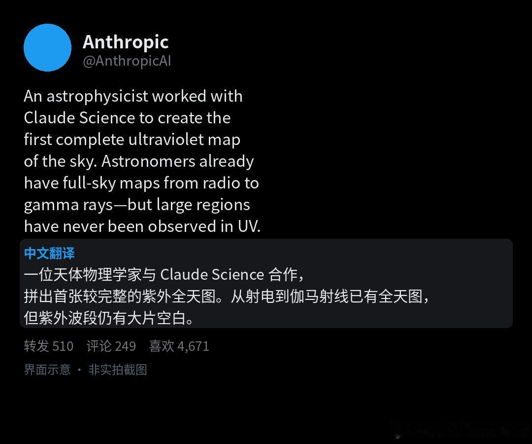 据公开报道，约翰霍普金斯天体物理学家BriceMénard与Anthropic的ClaudeScie
