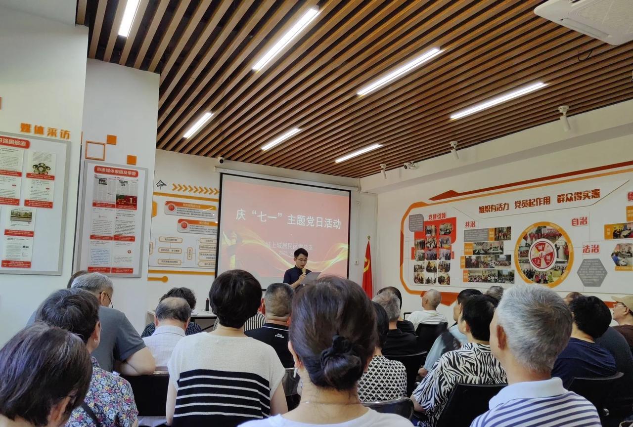 七一是党的生日，我首次获邀参加社区党员活动。我挺纳闷的，我在小区里谁都不认识，怎