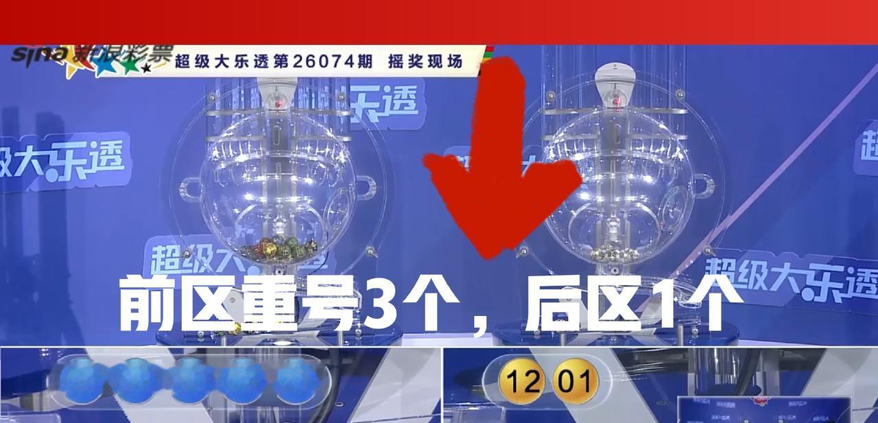 太离谱了！搞不好本期一等奖要空开了[惊恐][惊恐]因为这一期开奖号码1-4-10