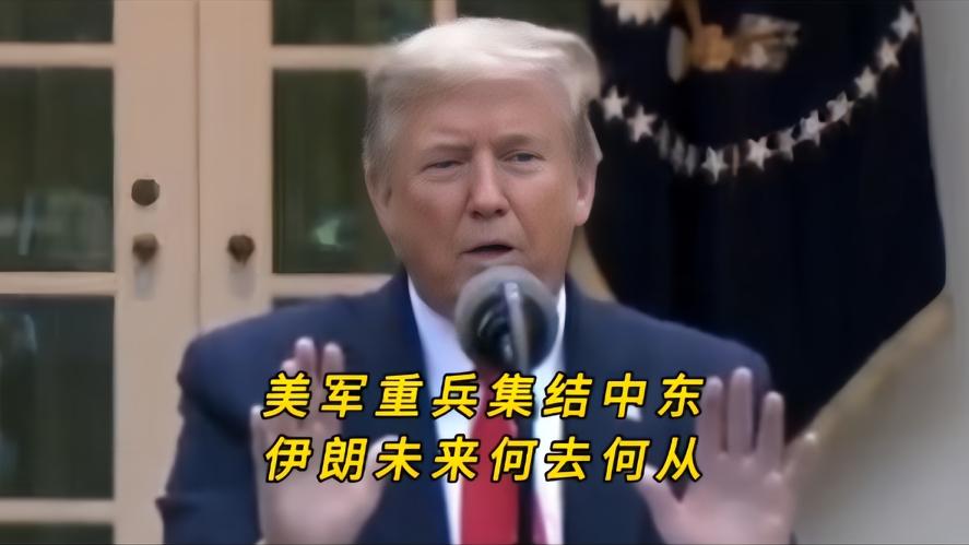 你知道吗？当“林肯”号航母静默闯波斯湾，168枚战斧导弹锁定伊朗，美军4万重兵把