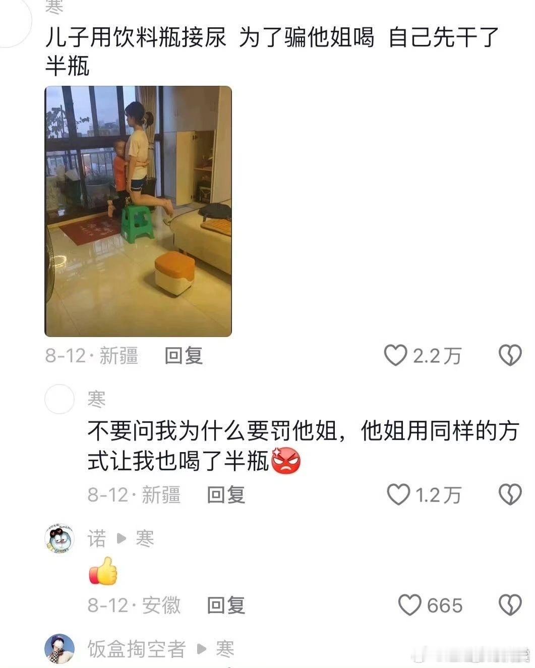 一家子狠人迷惑行为大赏​​​
