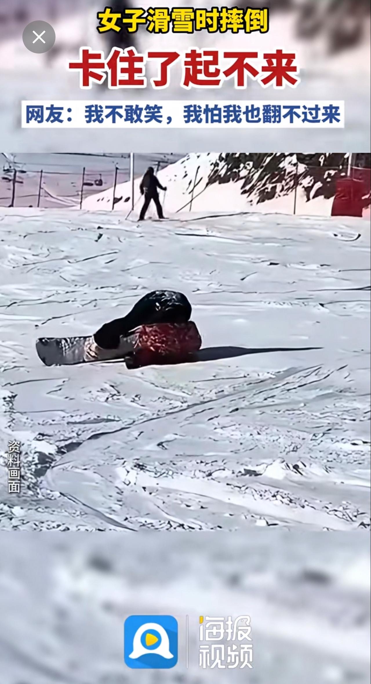 女子在滑雪时摔倒，姿势过于尴尬了！（来源：鹊华视频编辑：计晓杰）滑雪摔倒的一