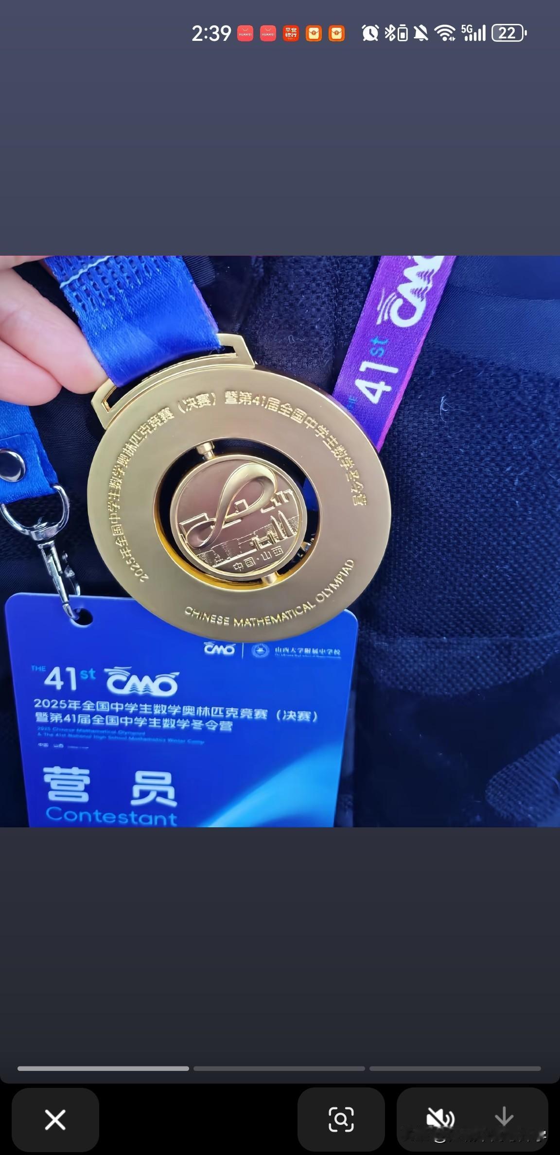 2025全国中学生数学竞赛决赛金牌长这样？能获得这枚CMO金牌是所有数竞生，