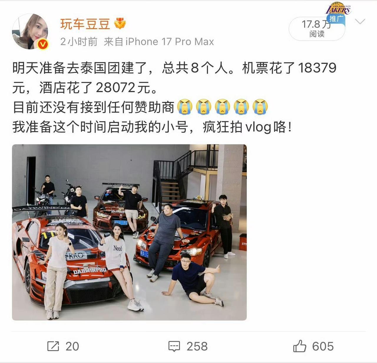 真的庙挖底，管你什么博主，管你微博排陈震后面，管你有几个忆，同样的挨打，同样的被