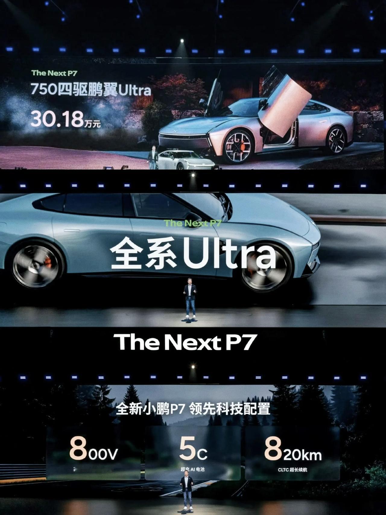 这哪是发布新车，完全是发布绝望当小鹏新p7价格出来后，友商彻底失控，想哭都哭不