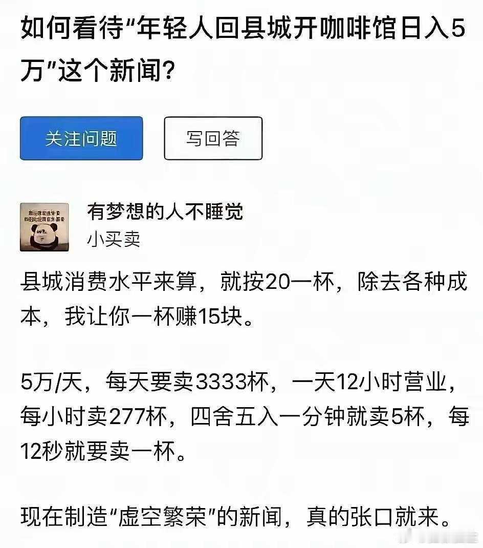 张口就来！