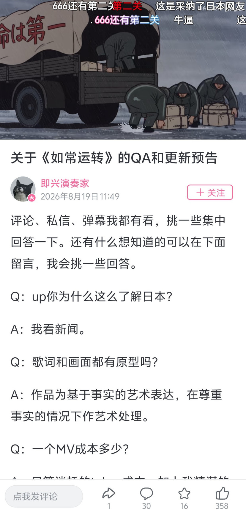 🔻B站up即兴演奏家制作嘲讽“日本灾后恢复速度”和日本政府的视频，传到日本去了。🔻网友分享：给日