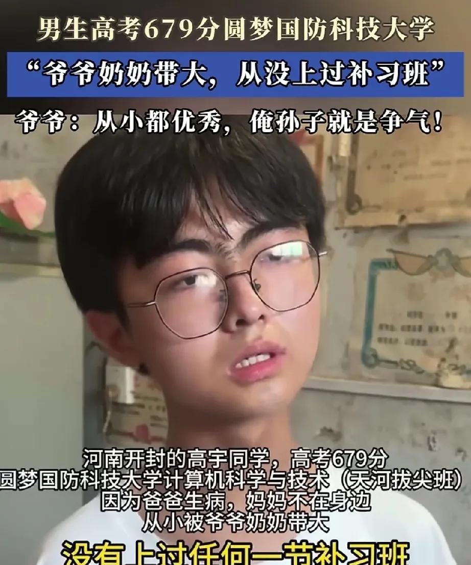 河南男孩从未上过一天补习班，却考上了国防科技大学，没料到个别网友关注的不是他的高
