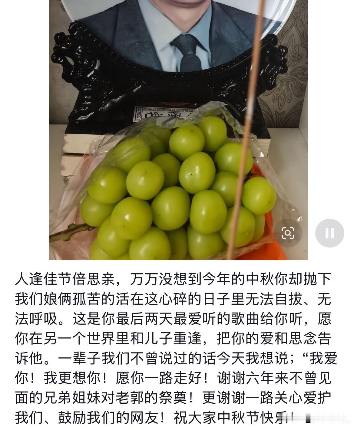 杜新枝中秋节发作品想念去世的郭爸，她说道，你抛下我们娘俩孤苦的活在这心碎的日子里