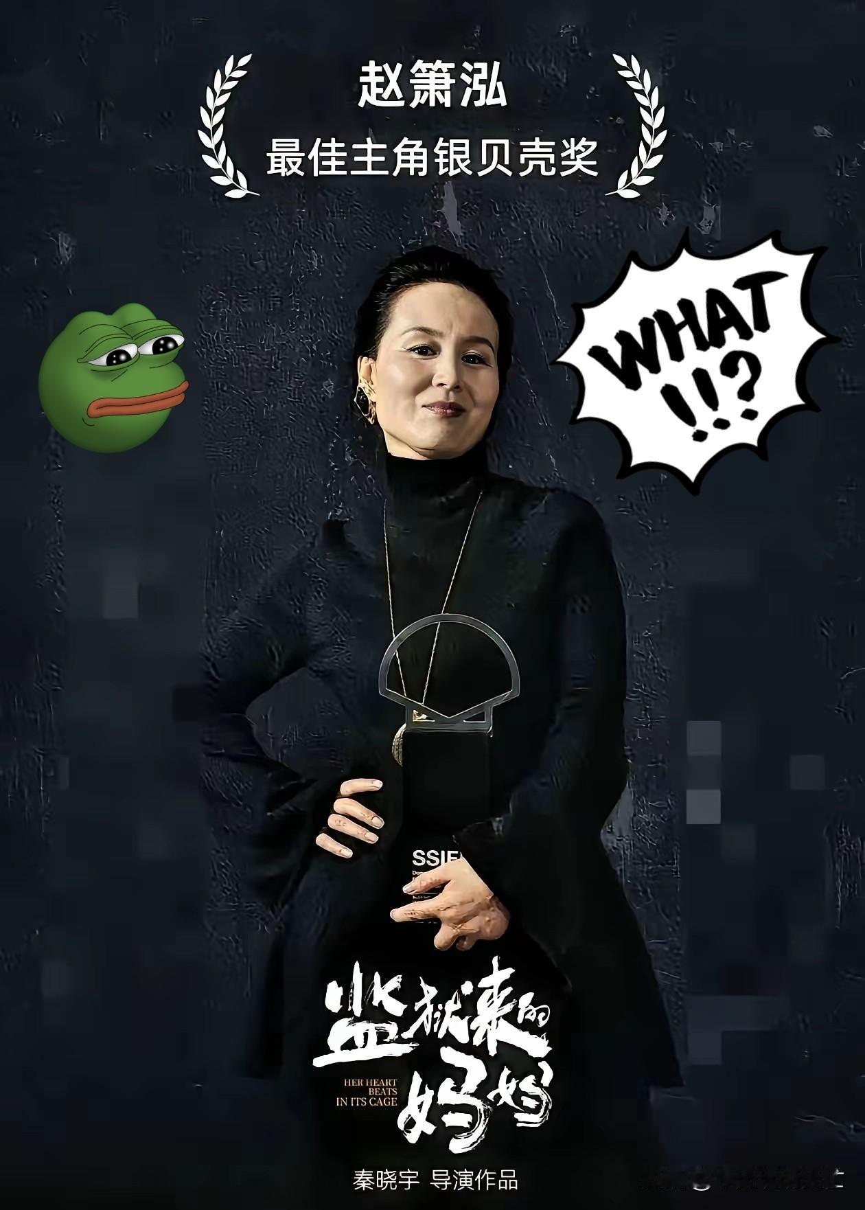 真的越想越离谱！秦晓宇导演这波操作，我真看不懂了！赵箫泓自己都说，和秦导不