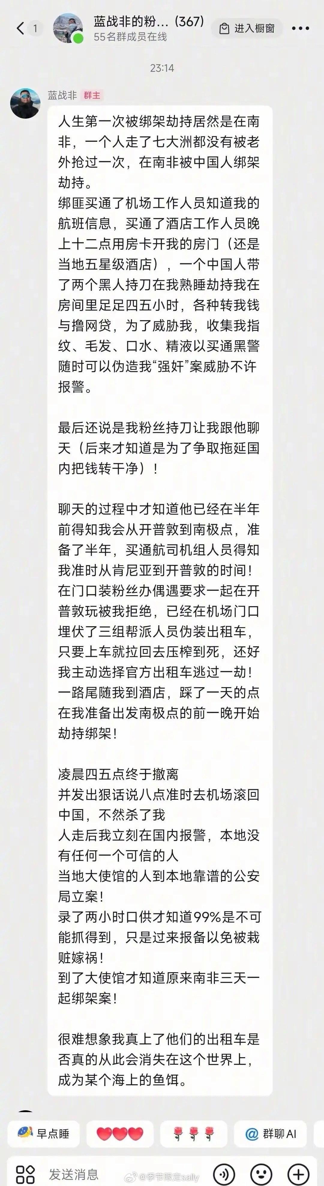 蓝战非这个事情我真被评论区吓一跳，大网红出国游提前报地名，那真是行走的活靶子😱