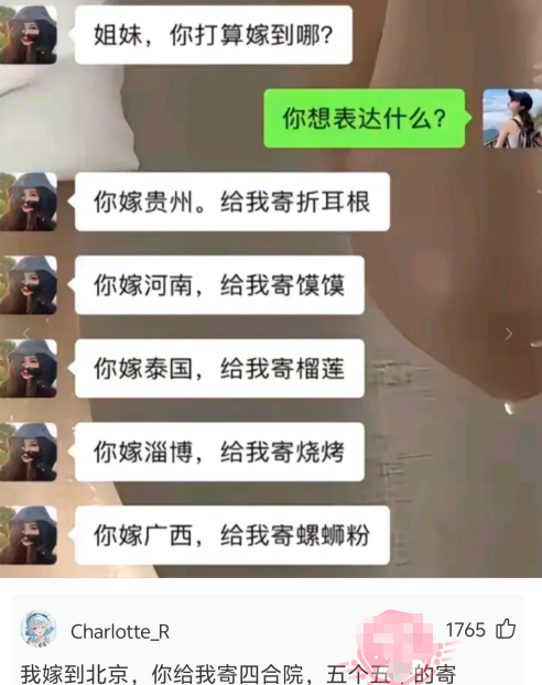 那些有趣的神评论