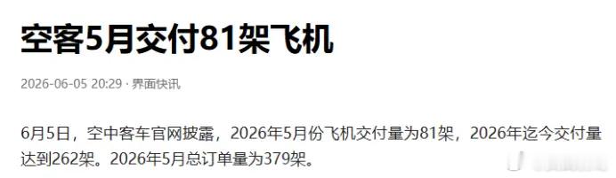 拿下了！20架空客飞机在中国门外停了三个月，欧洲终于松口C919适航证。最近航空