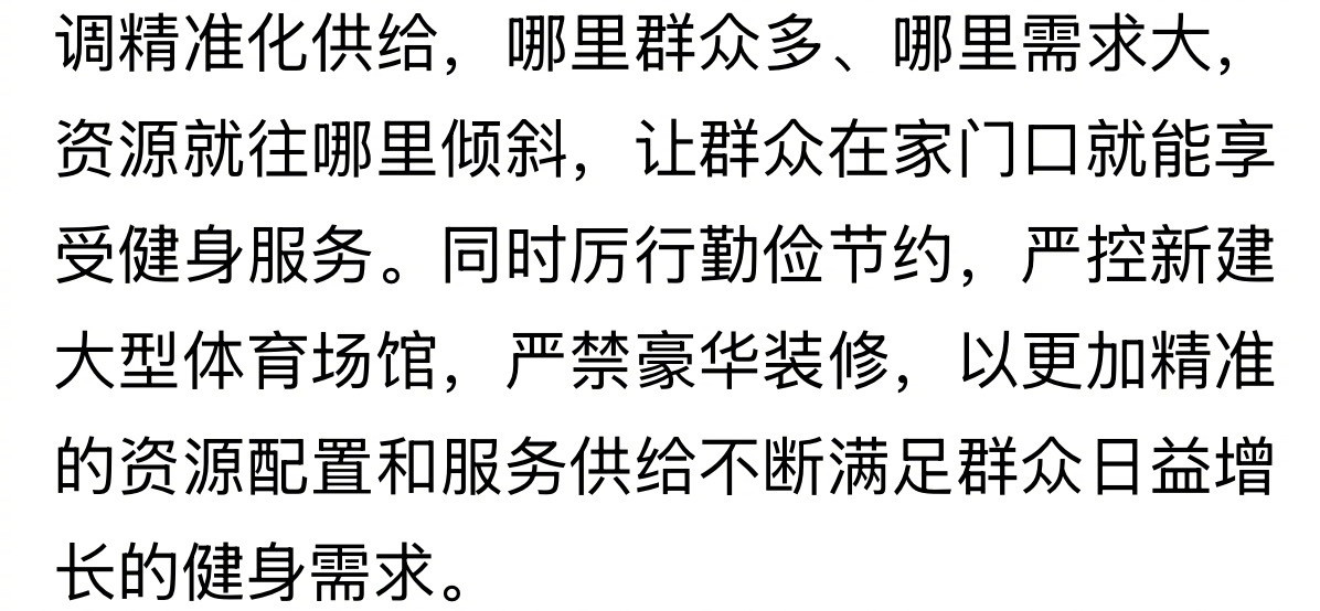 “原恒大足球场”将何去何从？去年复工加速了一阵子，随着节俭办全运的宗旨强调之后至