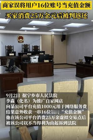 湖南大哥充1000块，账户直接得到了26419933亿天价余额！天上砸下