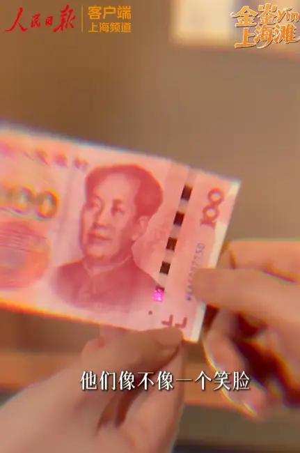 人民币上有个哭出来的笑脸2026年3月，“人民币上有个哭出来的笑脸”的故事火了