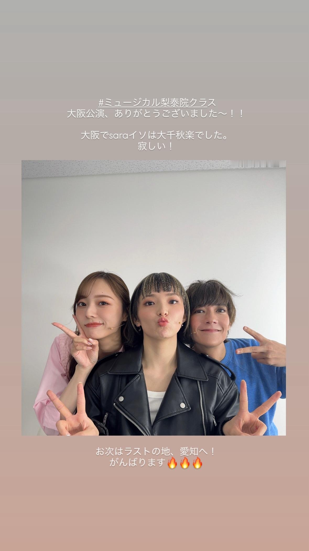 梅澤美波　umegram​​​