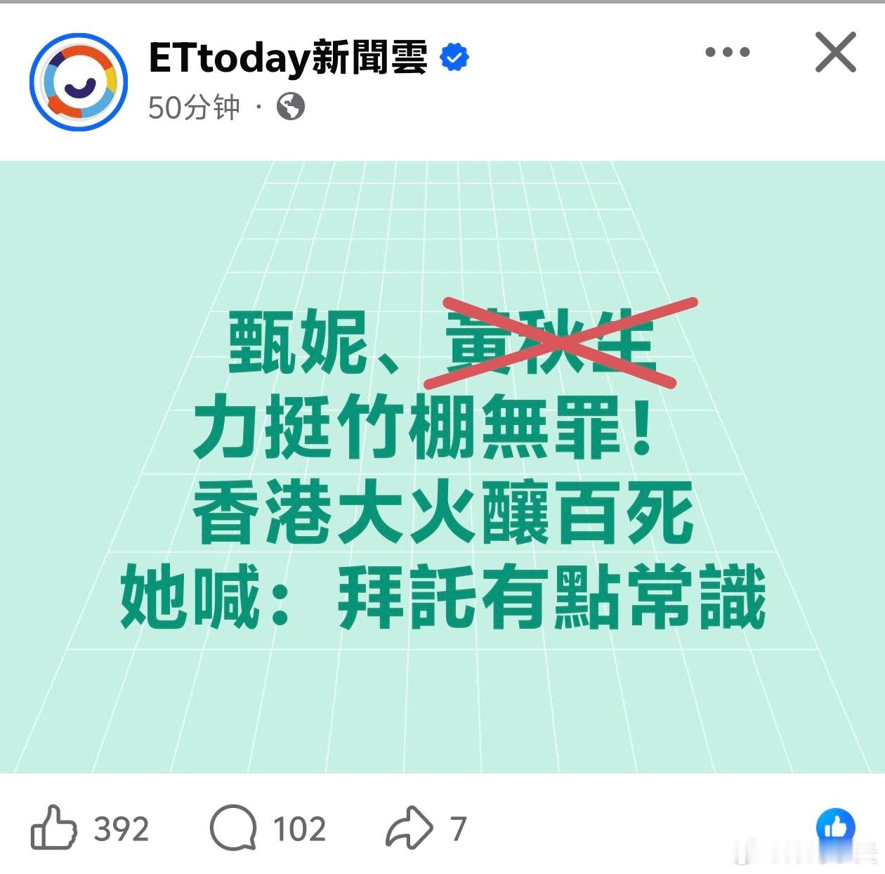 来了，都来了，反中乱港们扛着竹子走来了……昨晚“关注组”们借着大火为由提出“四大