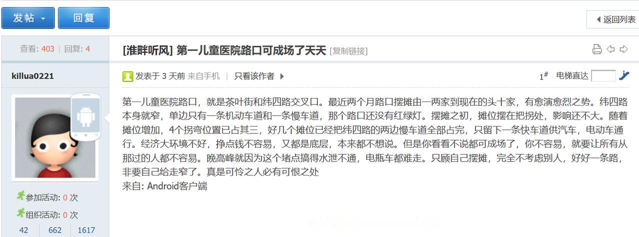 第一儿童医院路口可成场了天天？蚌埠话真得味俗话说，高手在民间，我最近浏览蚌埠