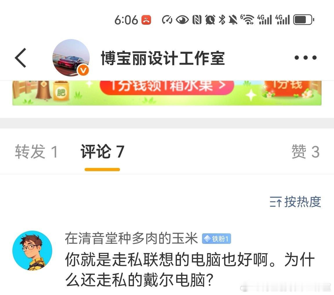 难道真的是※殖一体吗？​
