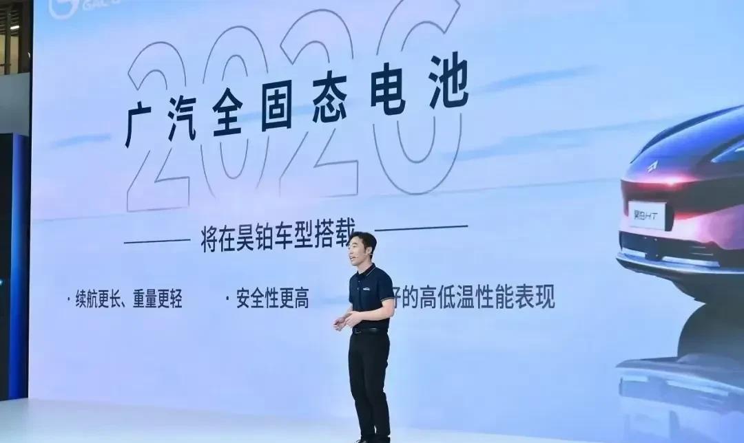 广汽要动真格的了？首发固态电池车，纯电续航1000km，价格不会高，计划202