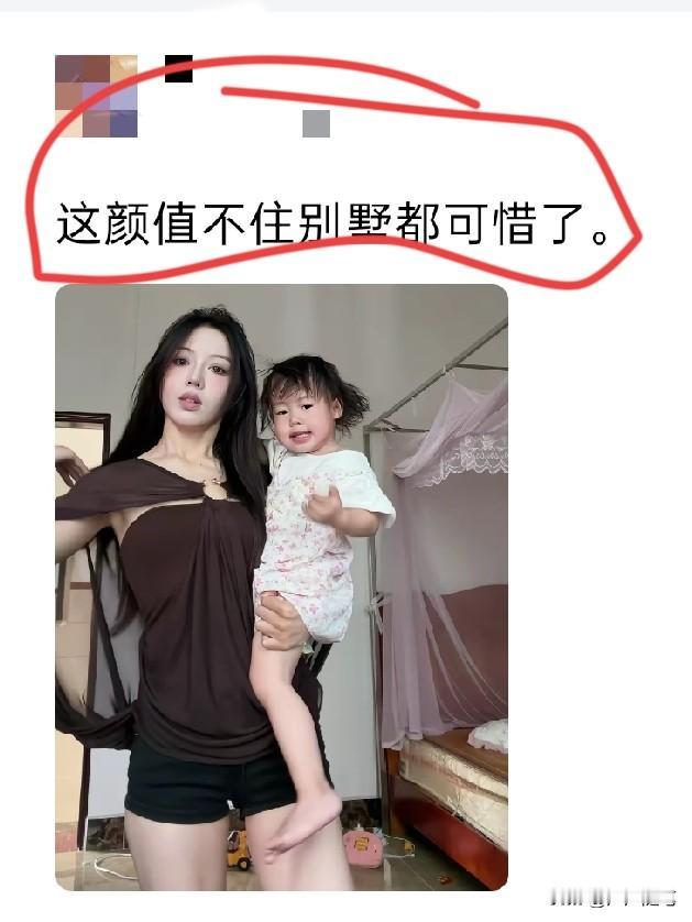 万一人家住的就是别墅呢。