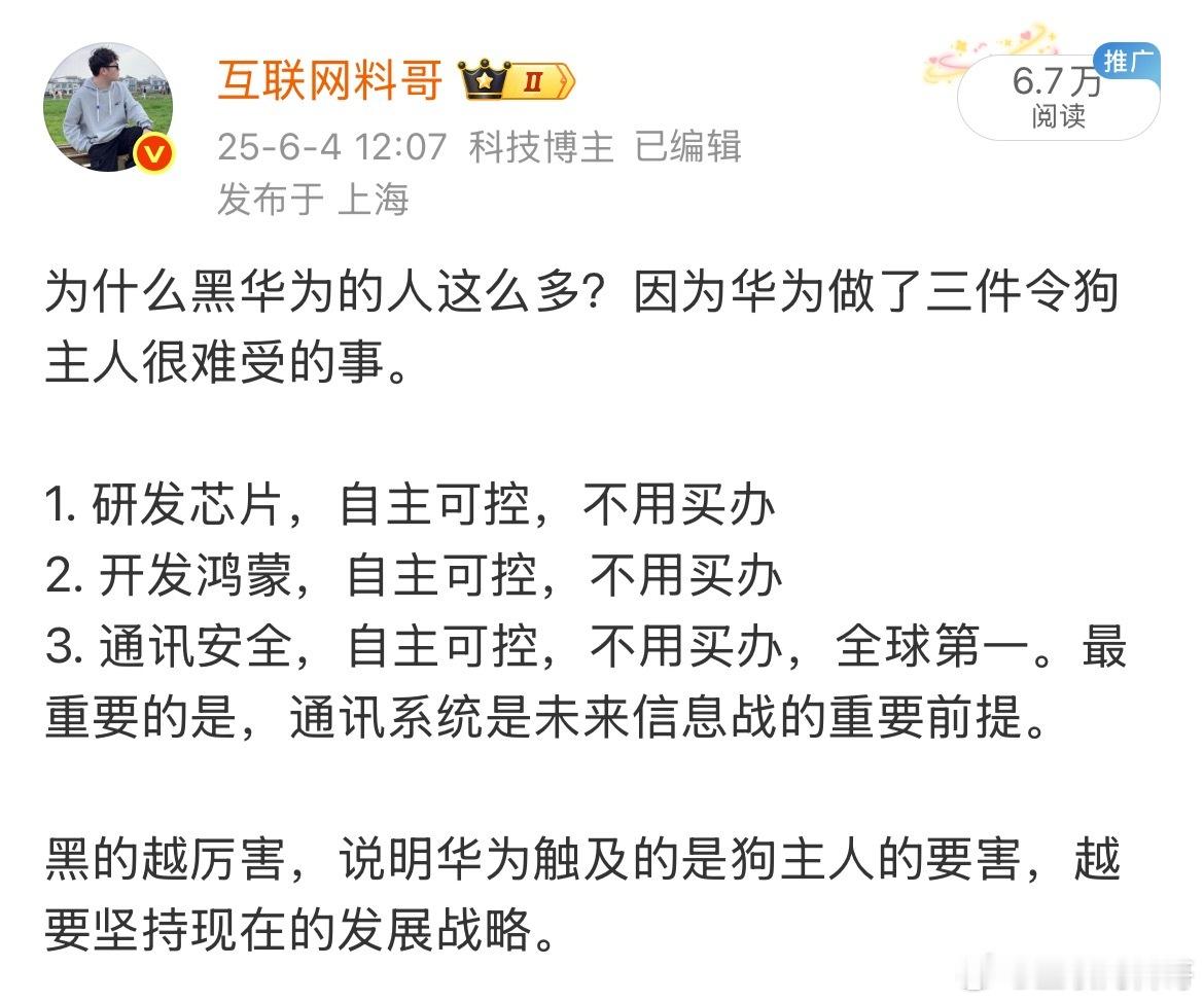 为什么黑华为的越来越多？这就是原因！​​​