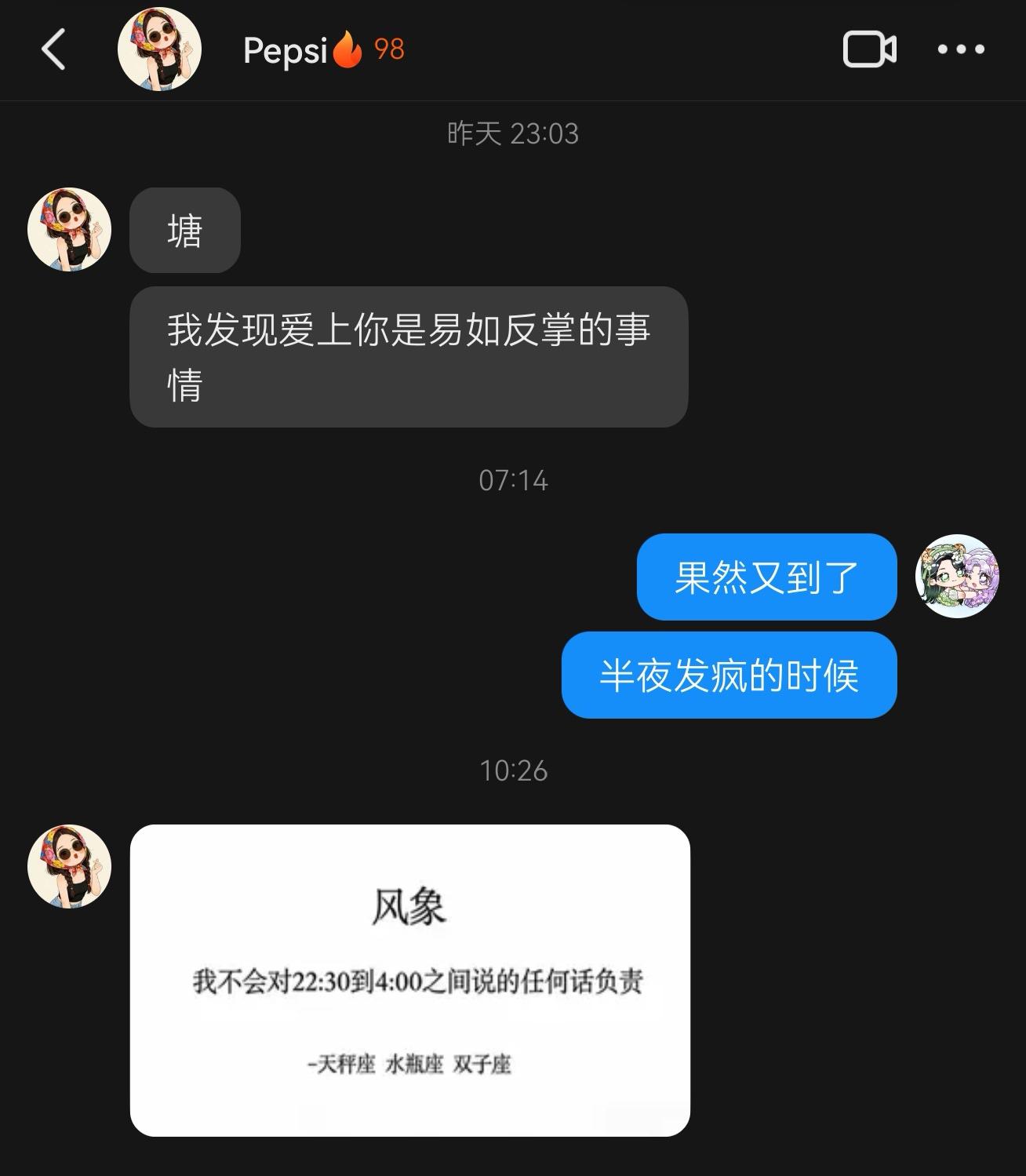 曝光一个“渣男”