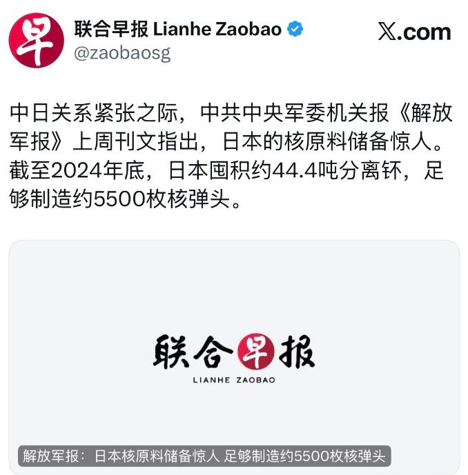 联合早报（4月1日）报道：“中日关系紧张之际，中共中央军委机关报《解放军报》上周