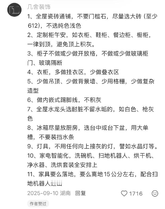 交出装修完你觉得最棒的决定❗❗❗