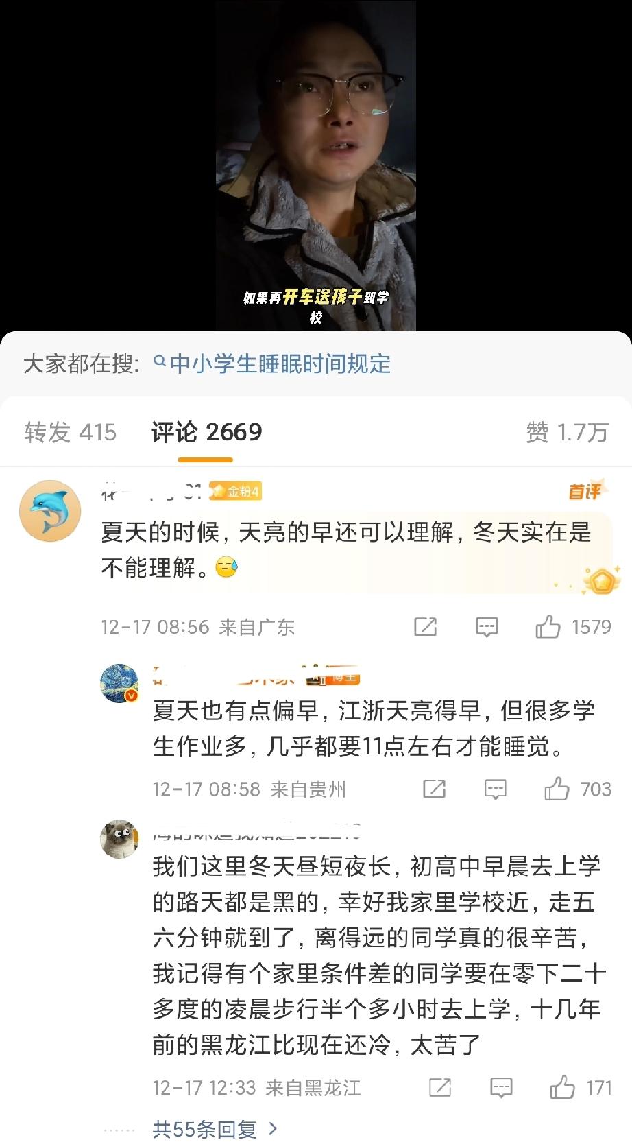 大家看见新闻了吗？江苏的学生冬天早上5点过起床，6点过到学校都不行，家长还要被