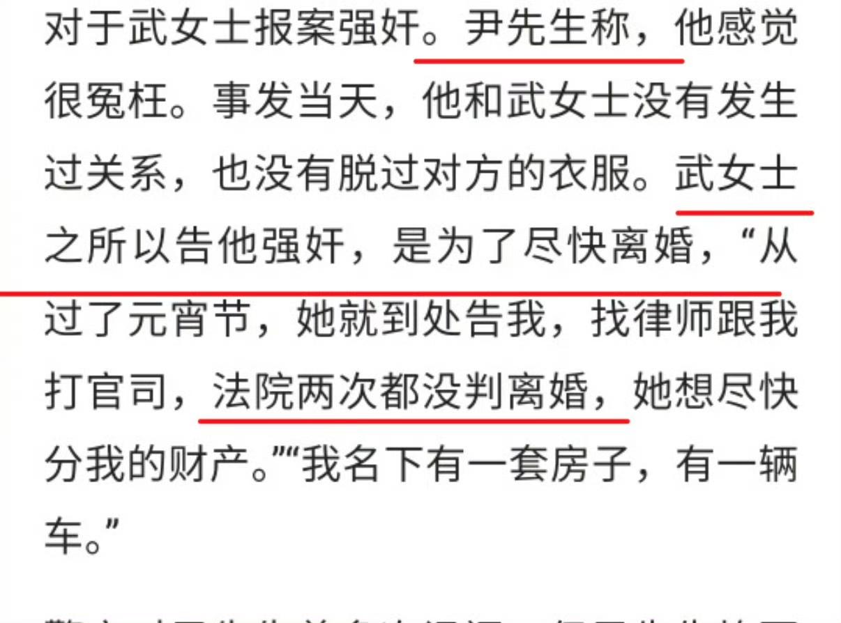 尹先生和武女士结婚十年,育有三个娃,感情早就出裂缝,女方两次起诉离婚都没离成。就