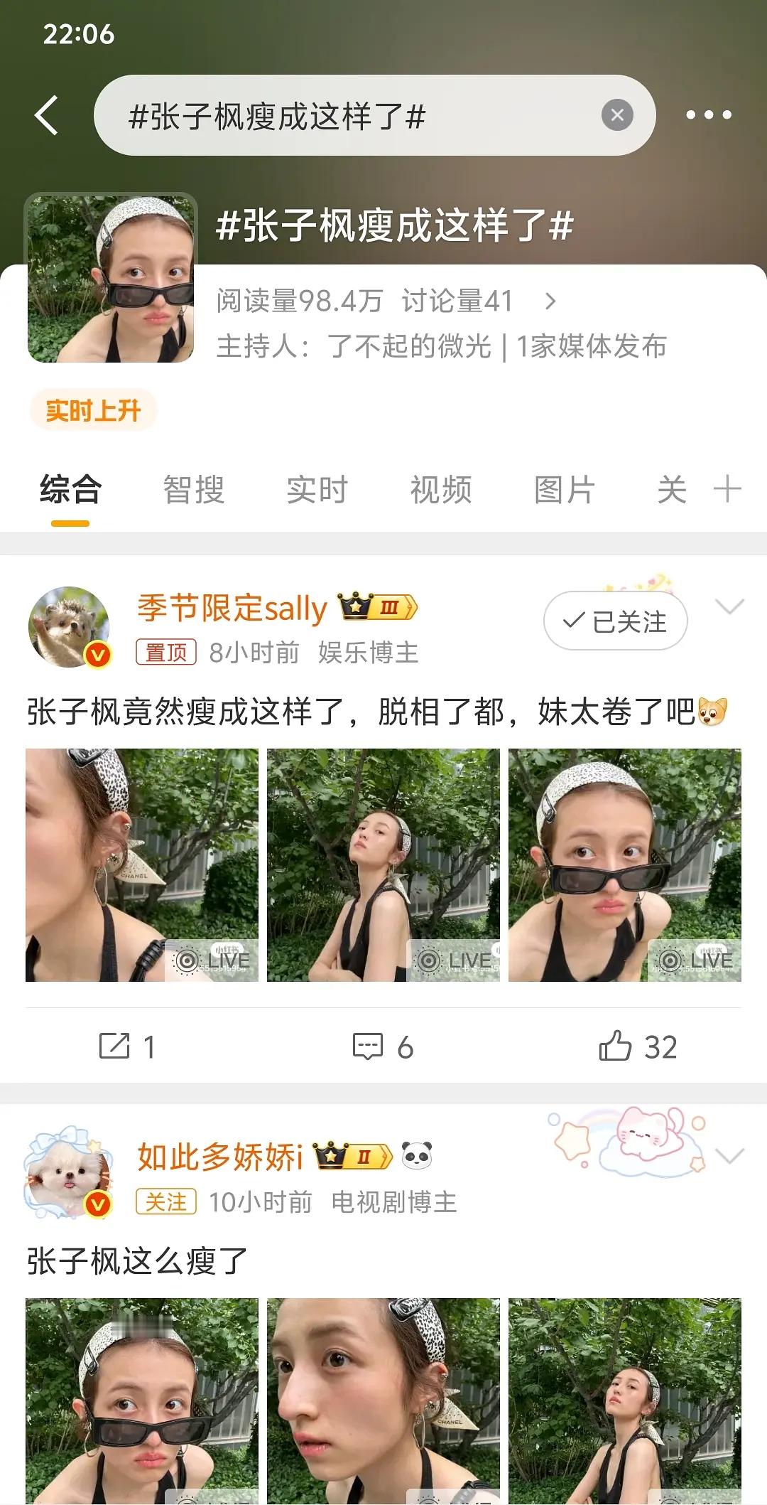 感觉张子枫太瘦了，真的感觉有点不太对劲，真的不用这么瘦，感觉像生病了