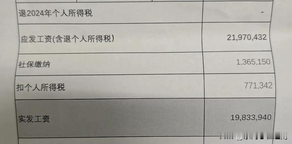 发越南工资，真的损失好大。光社保就交了136万，然后个人所得税交了77万，加起