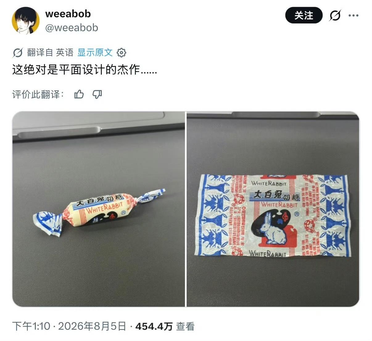 老外夸赞大白兔中式包装是杰作，老一辈的设计师审美是另一个级别，不止是图案的搭配，