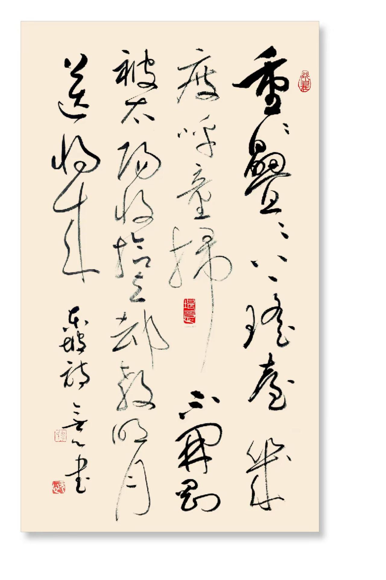 苏轼诗一首。年末俗事多。草书我的书法作品写字是一种生活书法