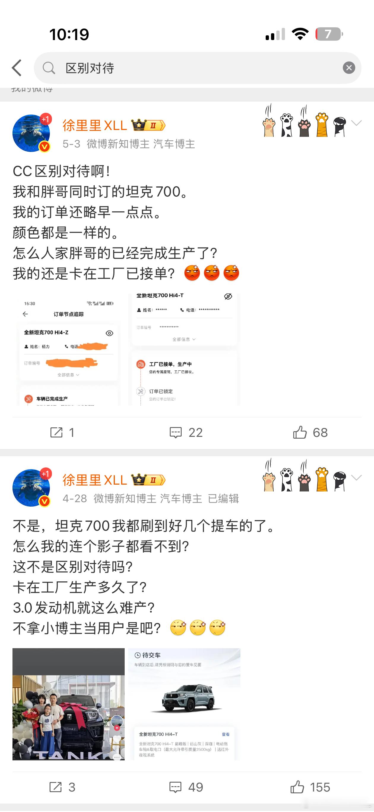 我轻易是不敢调侃CC的，他们太耿直了，干啥都很容易认真…我前几天不是调侃过坦克7