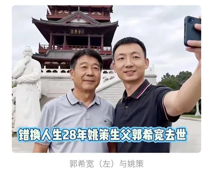 郭希宽的长相，真的让人觉得是一个好人，一看就是那种敦厚老实的样子，他生前跟姚策的