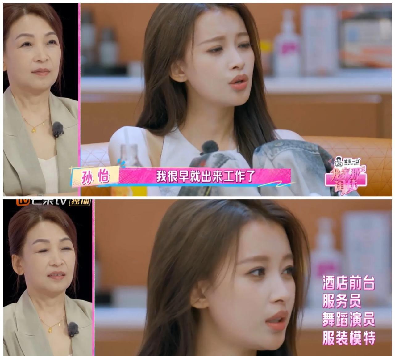 孙怡过年不回家，就为了过年有翻倍工资，这样她可以攒够钱，给妈妈买一件貂皮大