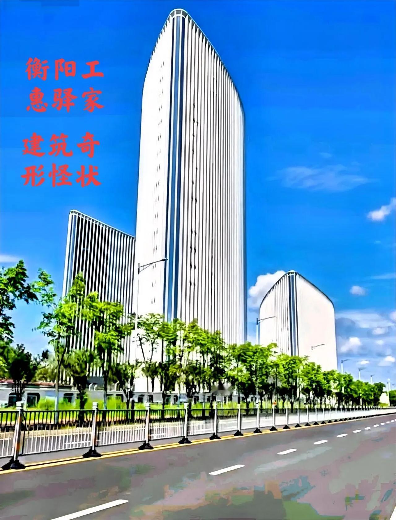 衡阳工惠驿家，位于衡阳白沙洲工业园区，是中南总部基地，投资额超10亿元，规模不大
