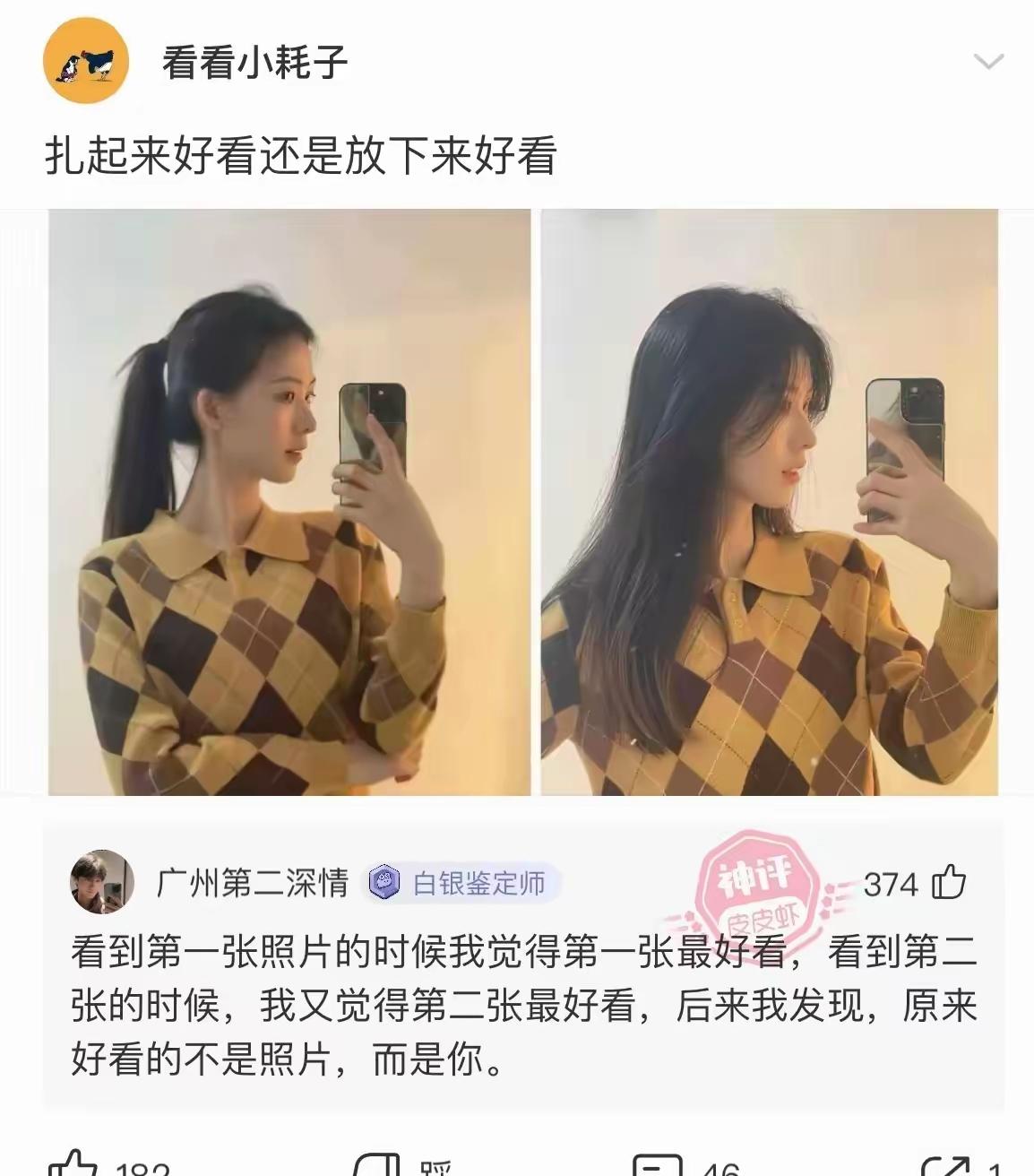 确实，这是人漂亮不是打扮[笑着哭]