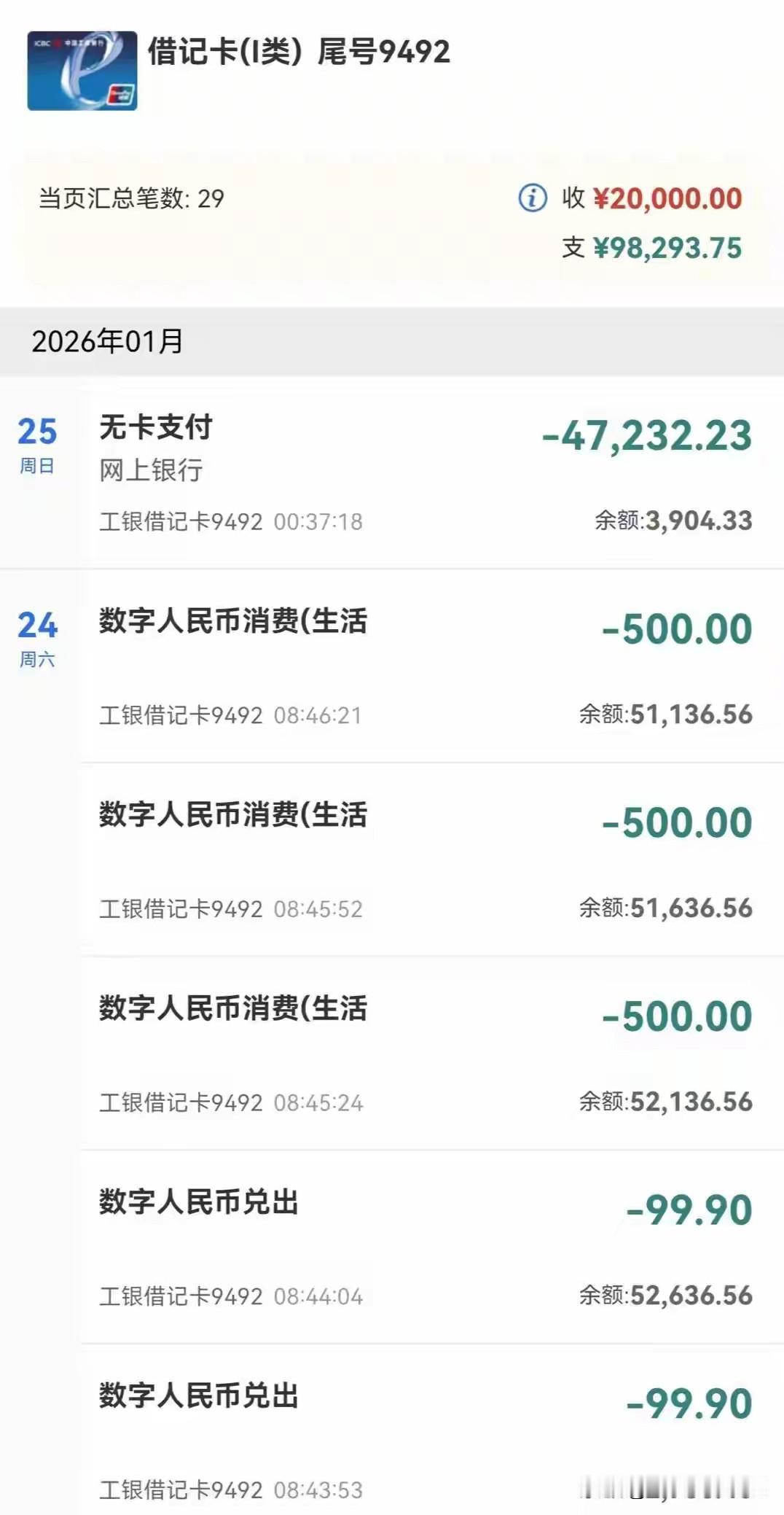 湖北十堰，男子的妻子身患癌症，等着卡里的钱买药救命，可他拿着银行卡去查余额时却傻